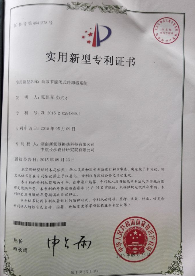 高效节能闭式冷却器系统